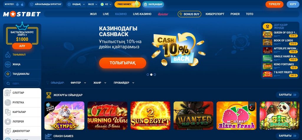 Mostbet Canlı Kazino - Tam Təcrübə